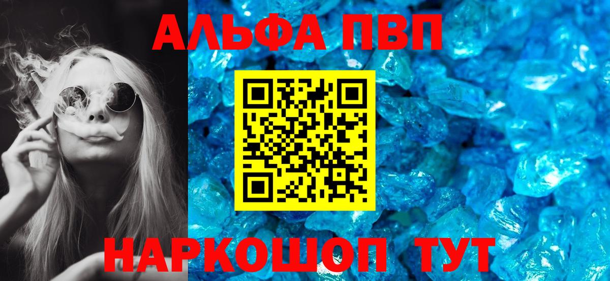 Alpha-PVP мука Красноярск