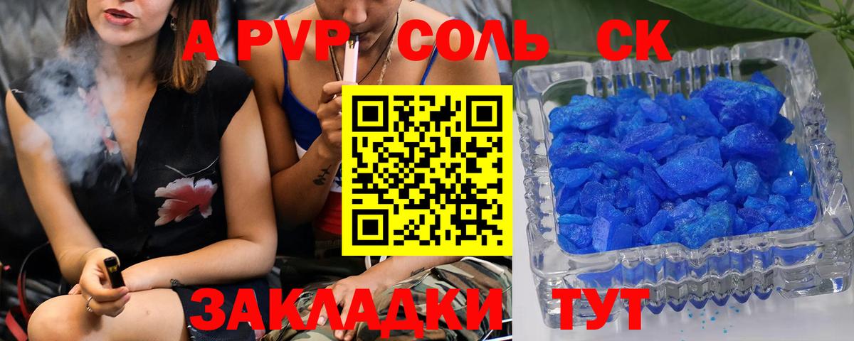 Красноярск  Alpha PVP мука  Вход с VPN  А ПВП СК  APVP СК КРИС 