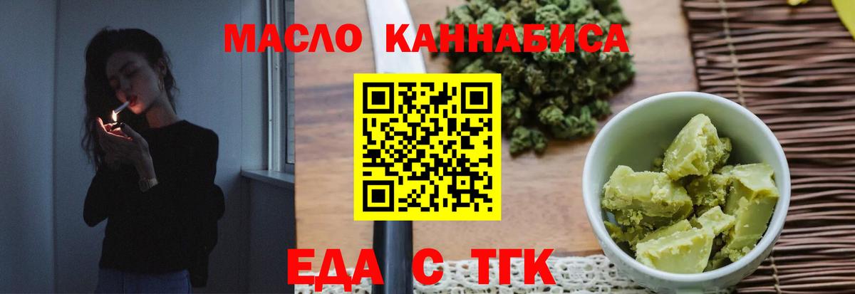 Печенье с ТГК марихуана  Вход с VPN  Красноярск 
