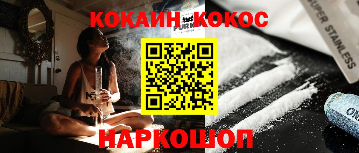COCAIN Fish Scale Красноярск
