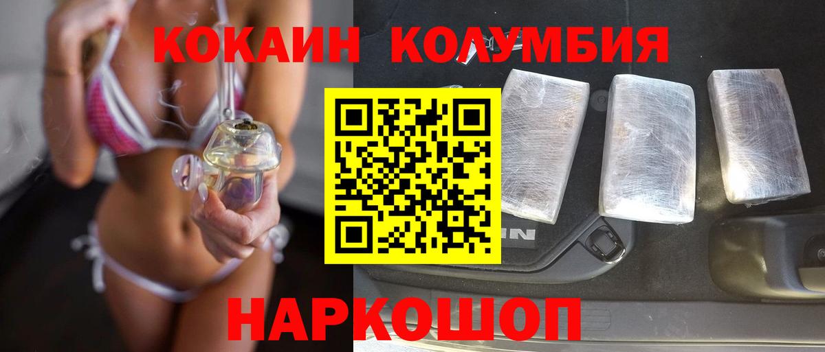 COCAIN Боливия  КОКАИН  Красноярск  Вход с VPN 