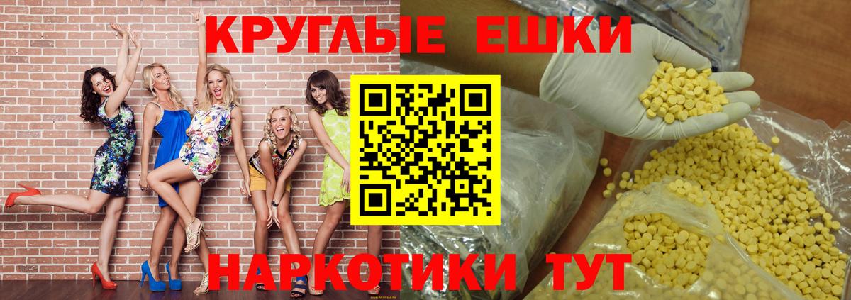 Ecstasy MDMA Красноярск