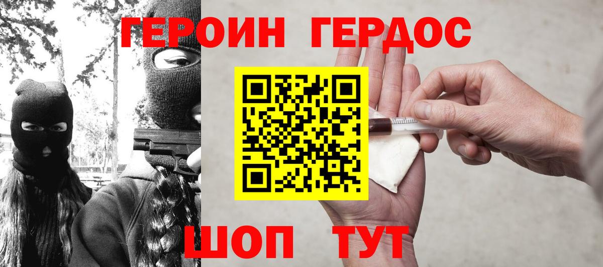Героин афганец Красноярск