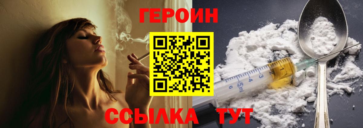 Героин гречка  Вход с VPN  Героин  Красноярск 