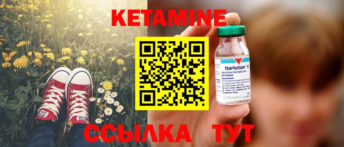 Красноярск  Кетамин ketamine  Кетамин VHQ  Вход с VPN 