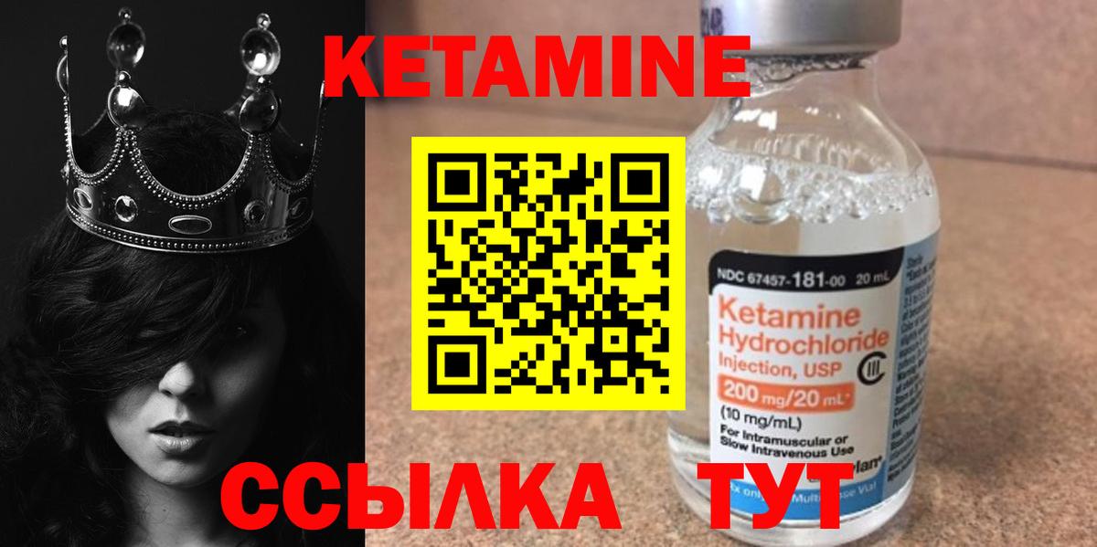 КЕТАМИН ketamine Красноярск