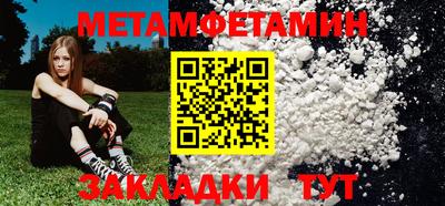 мет Жуковский