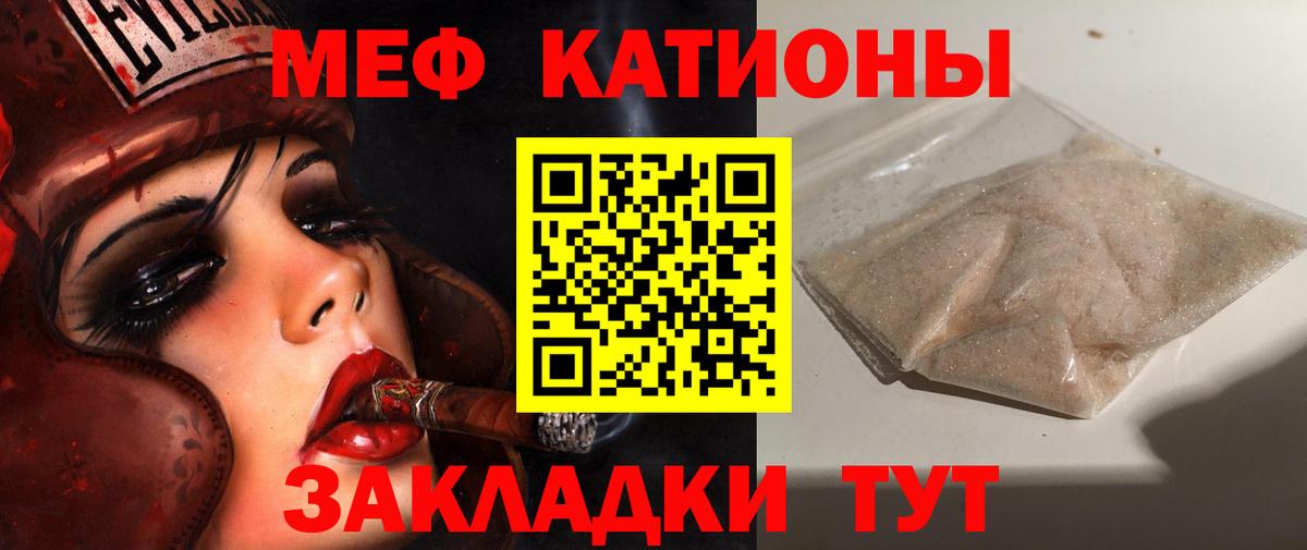 Мефедрон кристаллы Красноярск