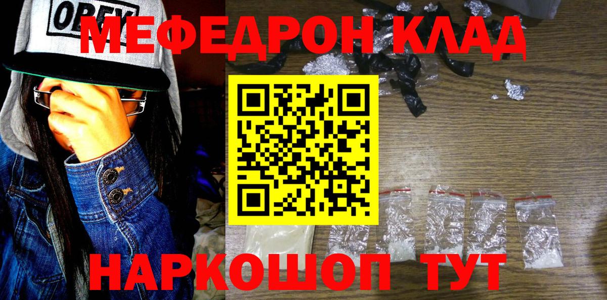 Меф кристаллы  МЯУ-МЯУ  Вход с VPN  Красноярск  Меф 4 MMC 