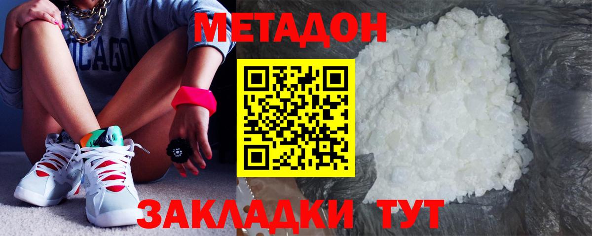 Красноярск  МЕТАДОН мёд  Вход с VPN 