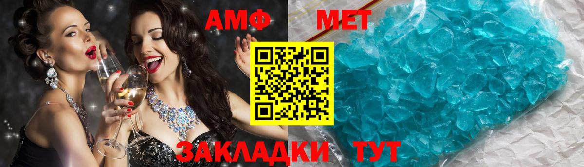 Первитин  Вход с VPN  Красноярск  Метамфетамин Methamphetamine 