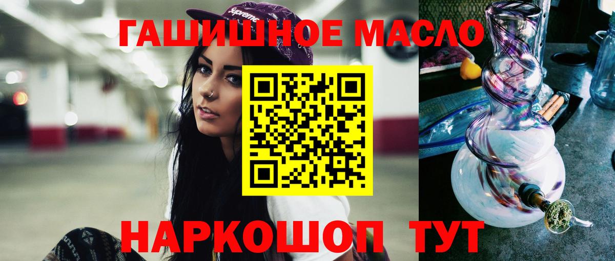 ТГК концентрат  Дистиллят ТГК жижа  Вход с VPN  Красноярск 