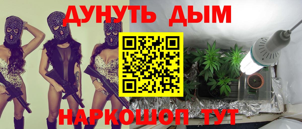 Марихуана тримм  Вход с VPN  Каннабис планчик  Красноярск 